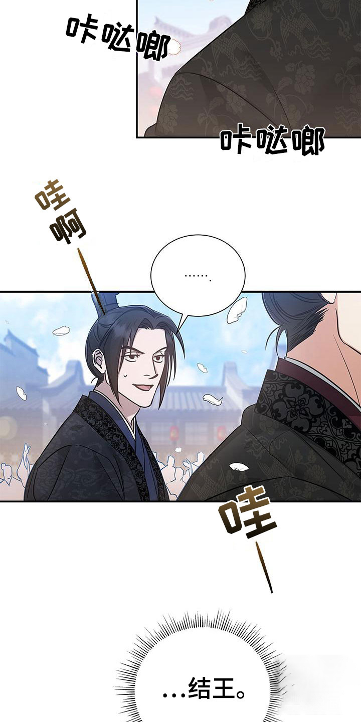 《缺失的记忆》漫画最新章节第4话免费下拉式在线观看章节第【11】张图片