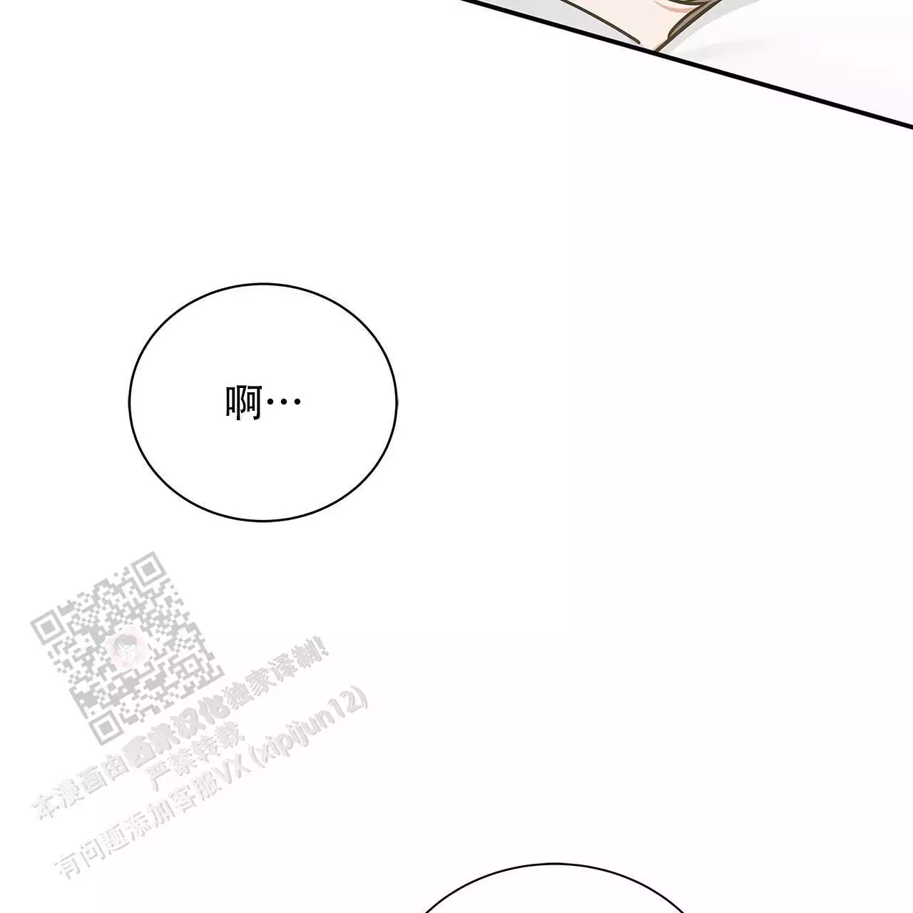 《缺失的记忆》漫画最新章节第9话免费下拉式在线观看章节第【20】张图片