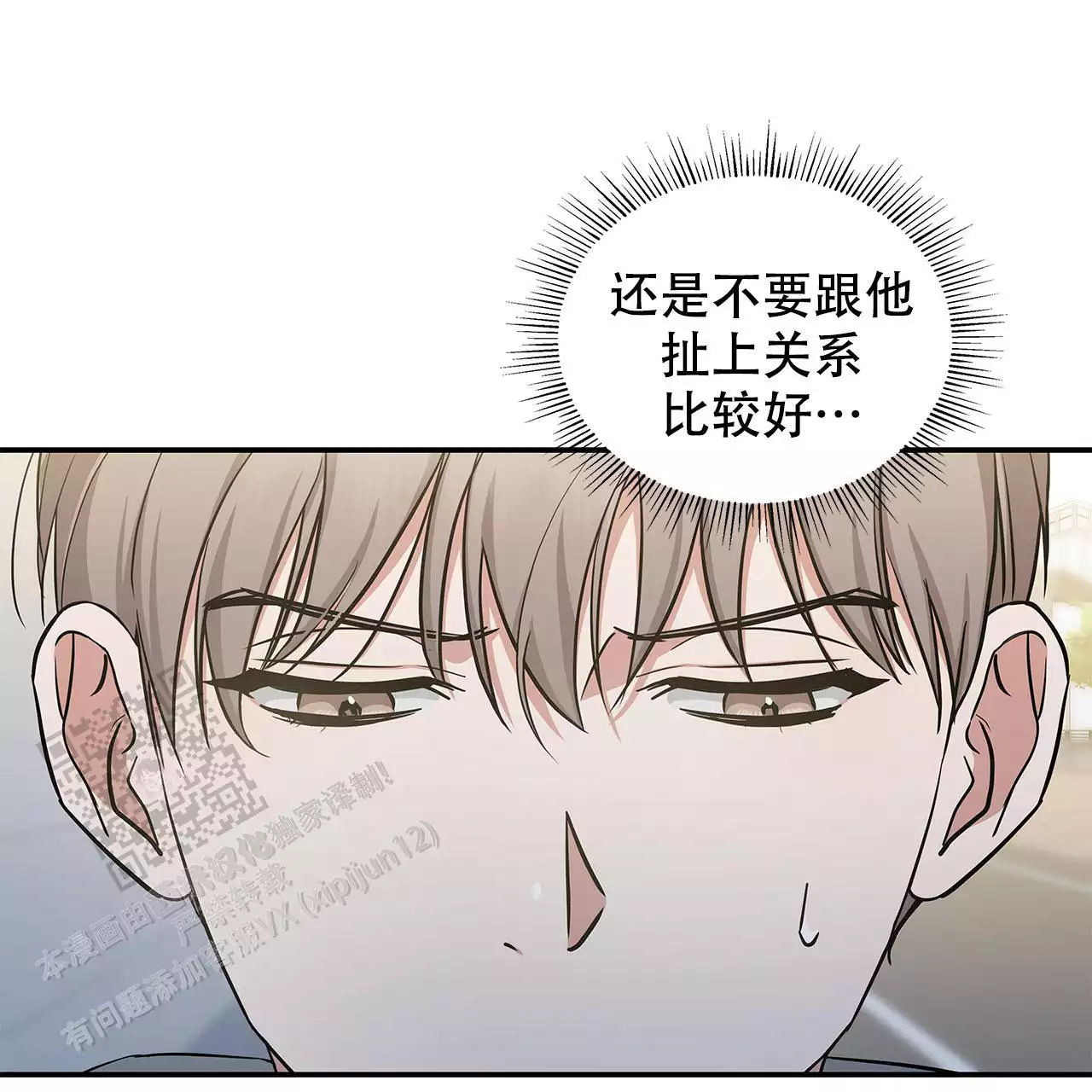 《缺失的记忆》漫画最新章节第11话免费下拉式在线观看章节第【28】张图片