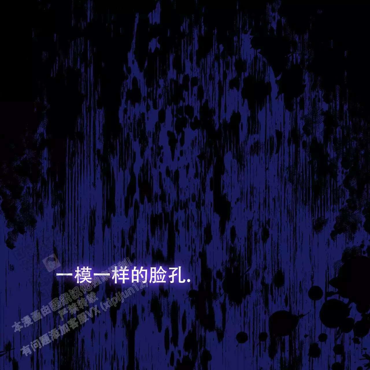 《缺失的记忆》漫画最新章节第11话免费下拉式在线观看章节第【22】张图片