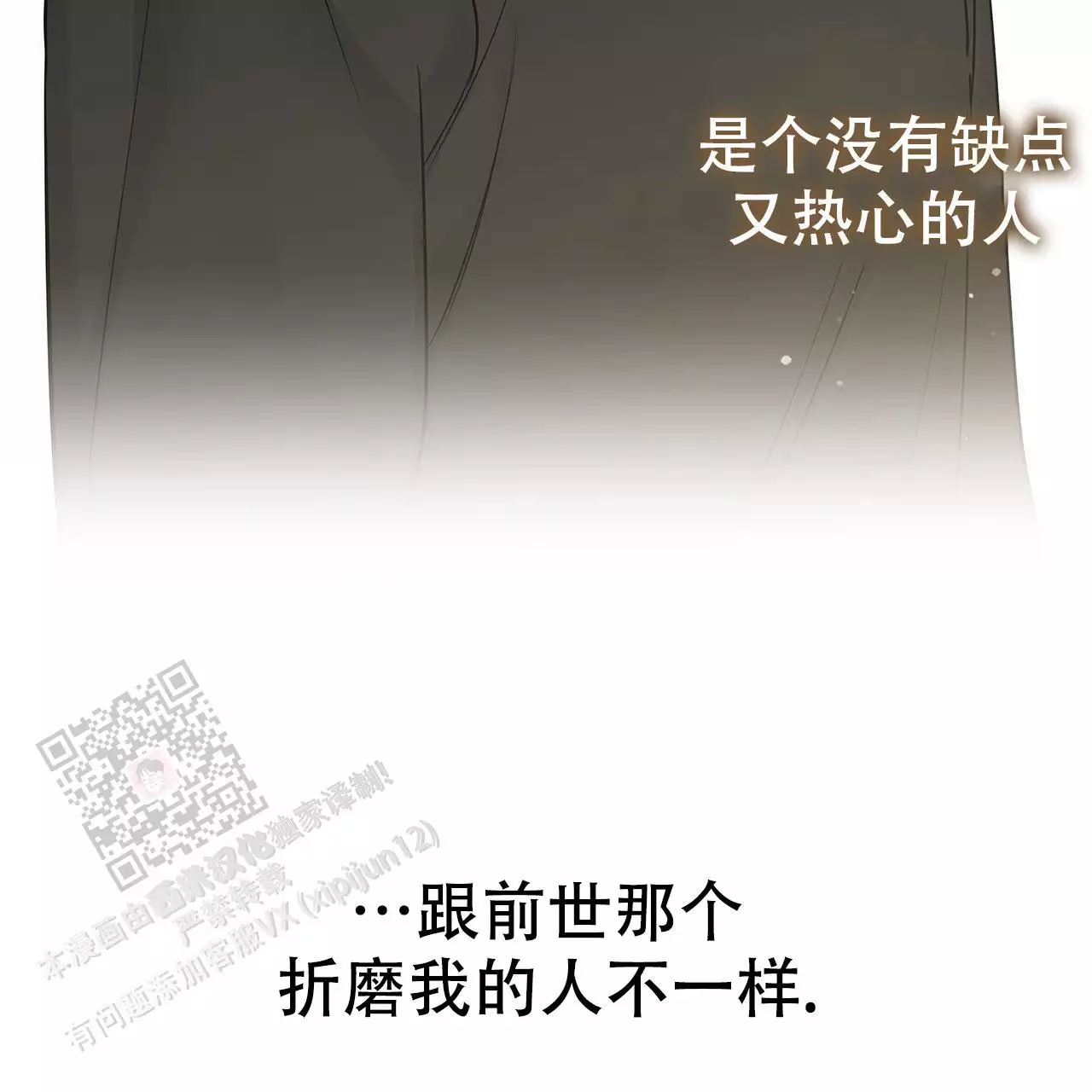 《缺失的记忆》漫画最新章节第12话免费下拉式在线观看章节第【39】张图片