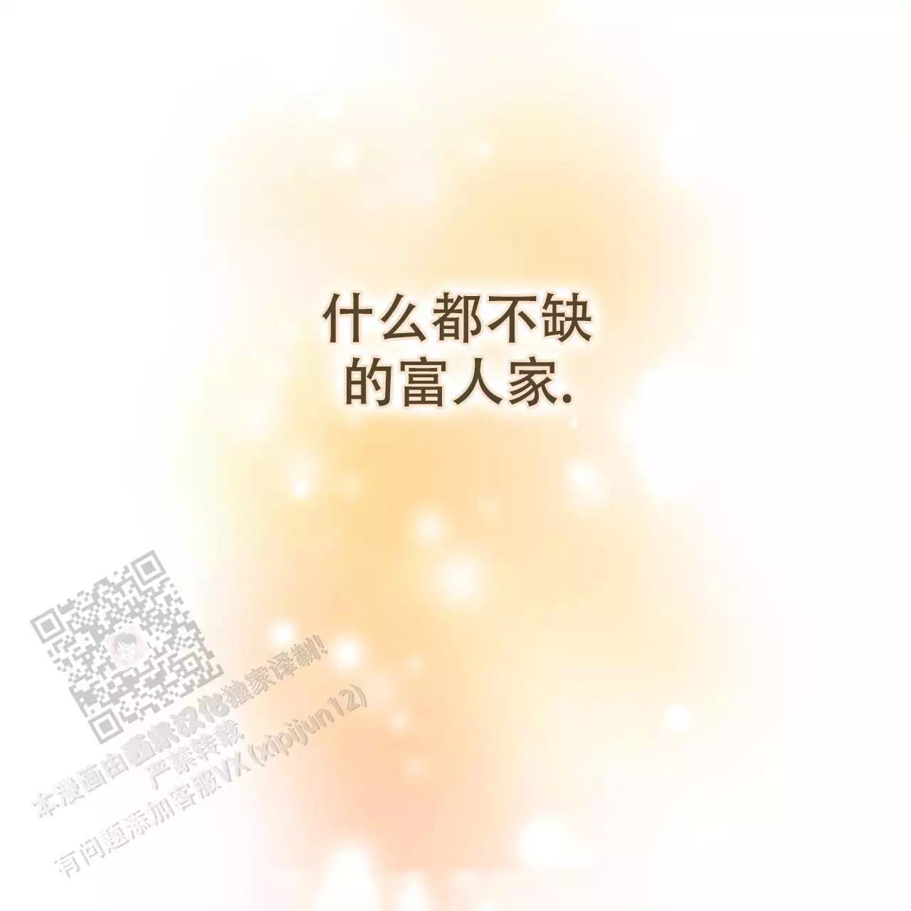 《缺失的记忆》漫画最新章节第9话免费下拉式在线观看章节第【74】张图片