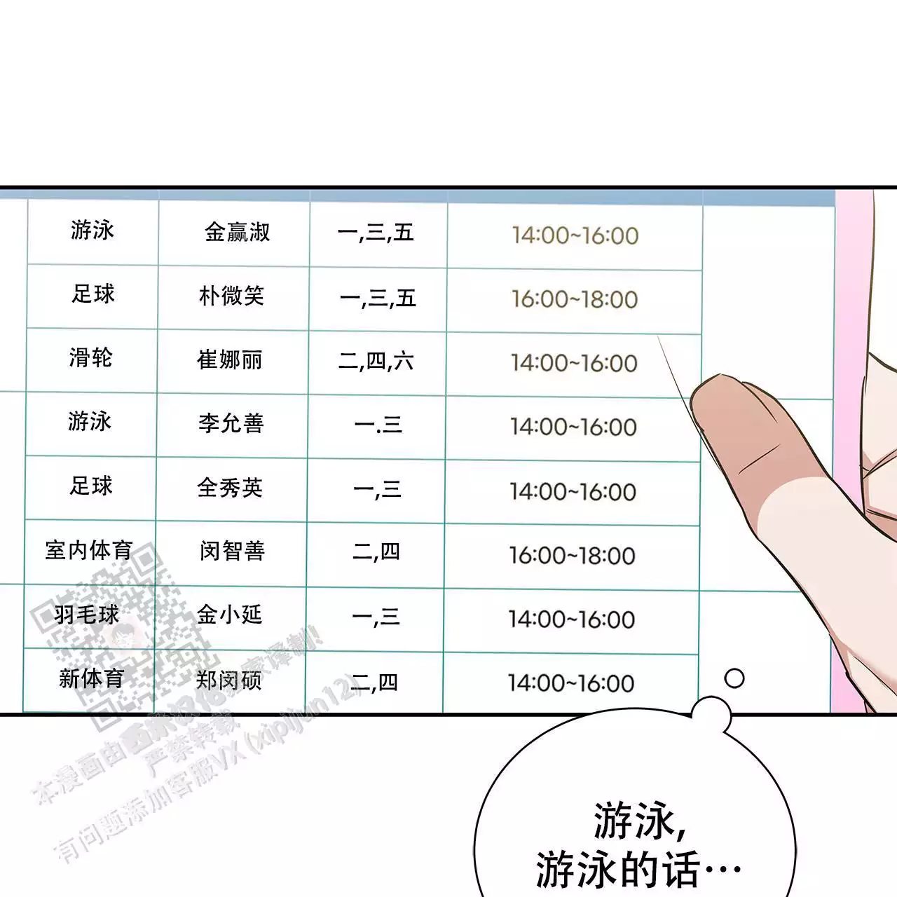 《缺失的记忆》漫画最新章节第10话免费下拉式在线观看章节第【26】张图片