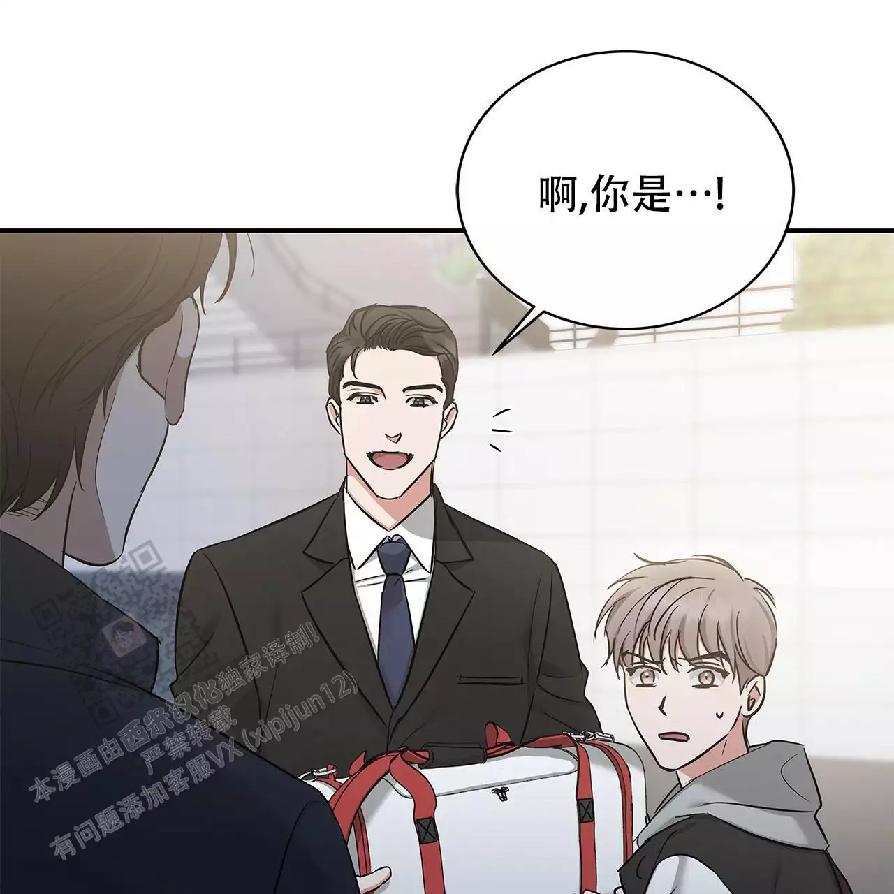 《缺失的记忆》漫画最新章节第11话免费下拉式在线观看章节第【45】张图片