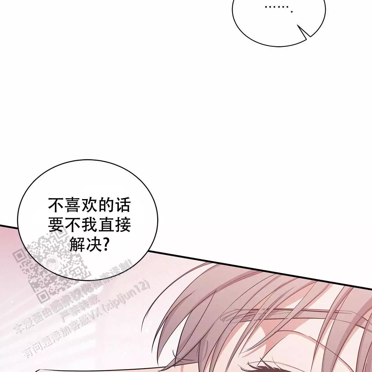 《缺失的记忆》漫画最新章节第18话免费下拉式在线观看章节第【27】张图片