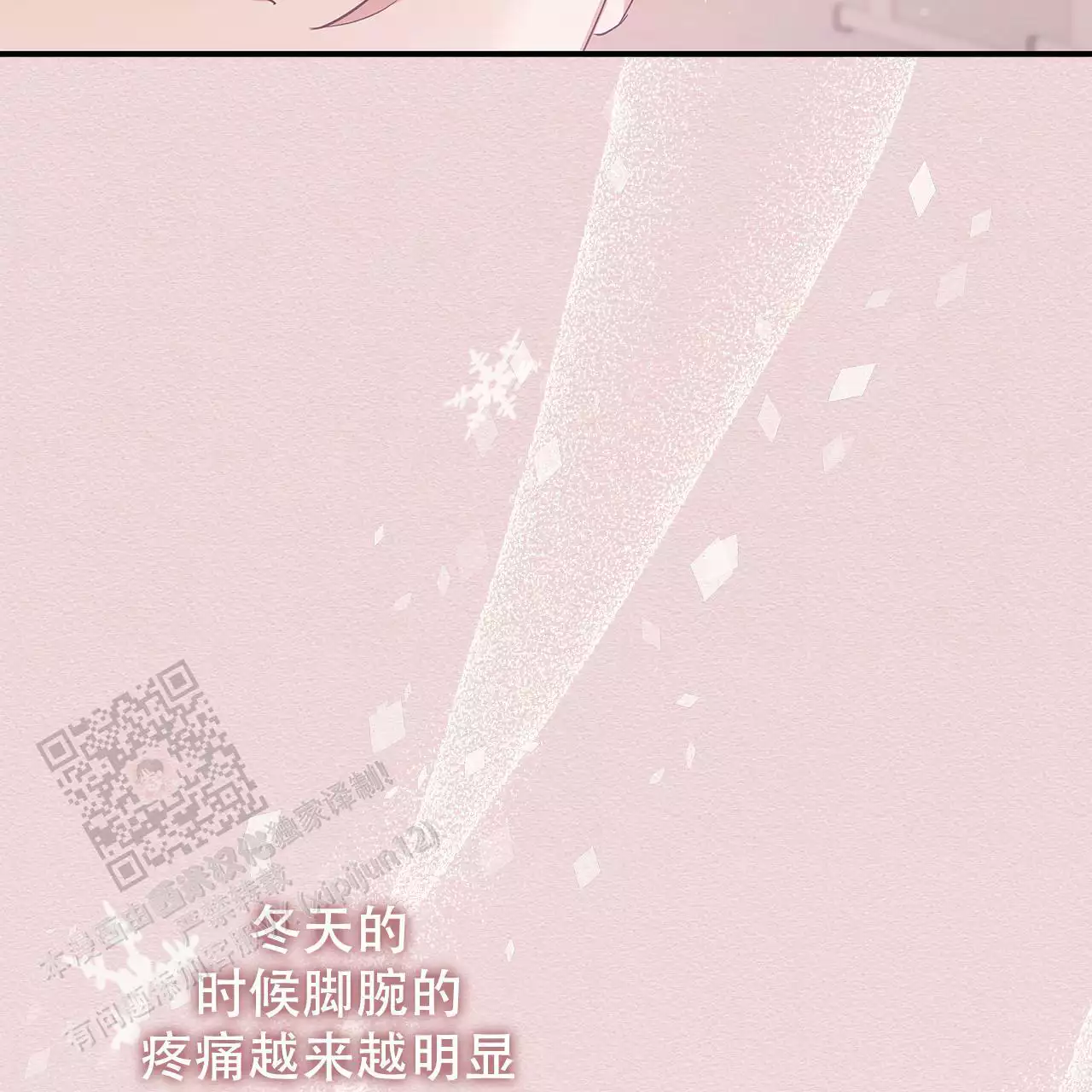 《缺失的记忆》漫画最新章节第16话免费下拉式在线观看章节第【30】张图片