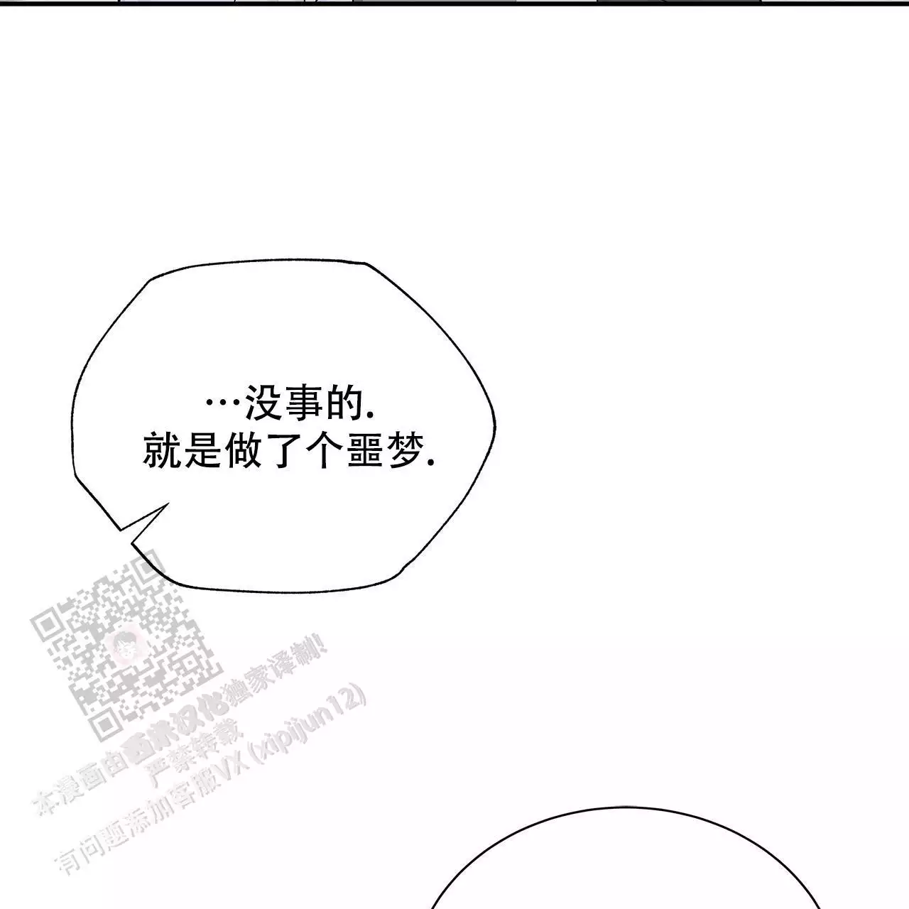 《缺失的记忆》漫画最新章节第9话免费下拉式在线观看章节第【47】张图片