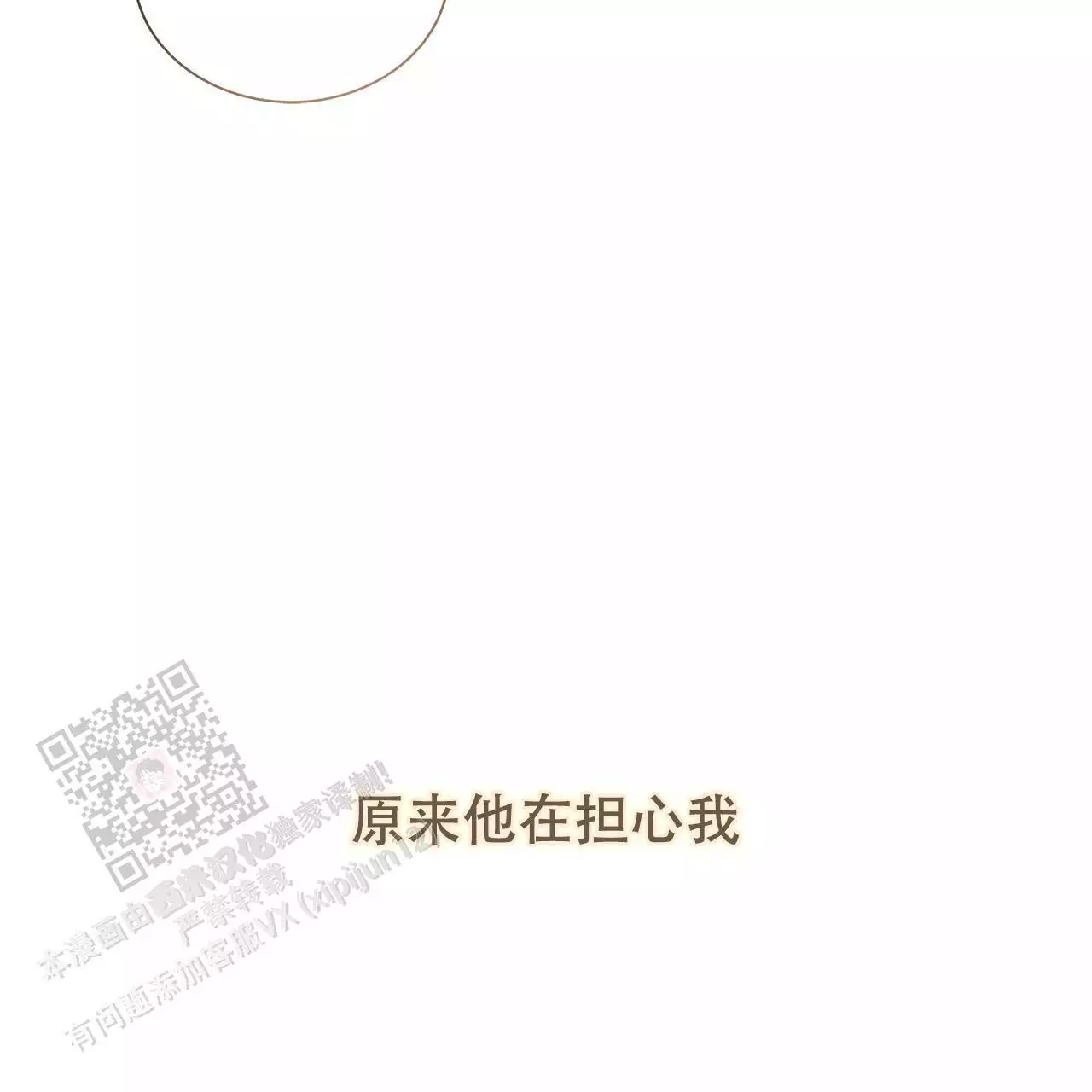 《缺失的记忆》漫画最新章节第14话免费下拉式在线观看章节第【82】张图片