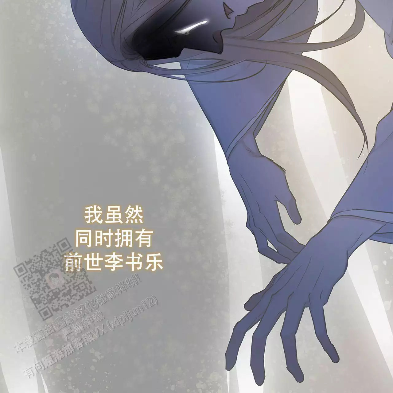 《缺失的记忆》漫画最新章节第14话免费下拉式在线观看章节第【33】张图片