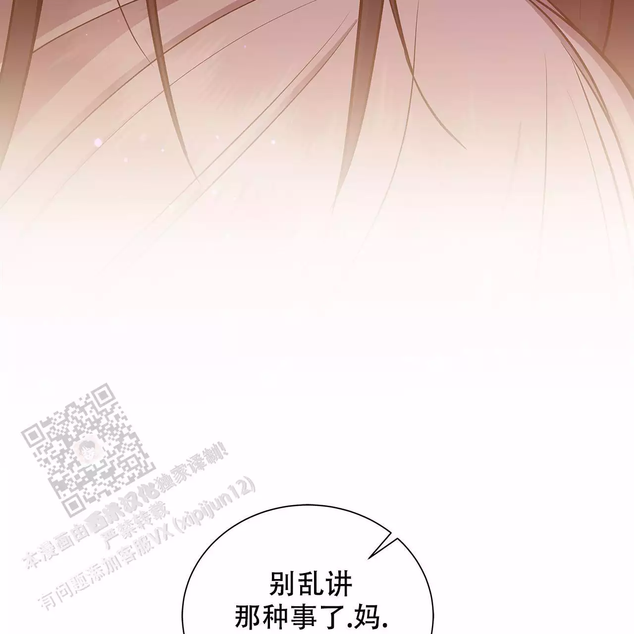 《缺失的记忆》漫画最新章节第9话免费下拉式在线观看章节第【64】张图片
