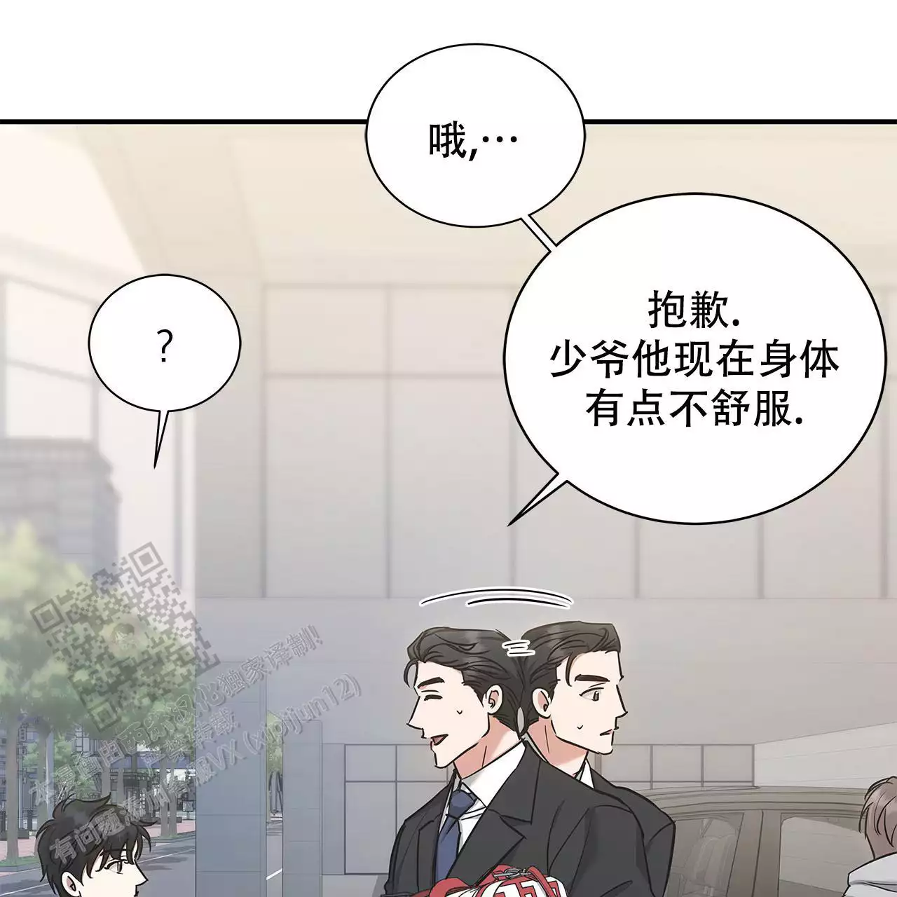 《缺失的记忆》漫画最新章节第11话免费下拉式在线观看章节第【48】张图片