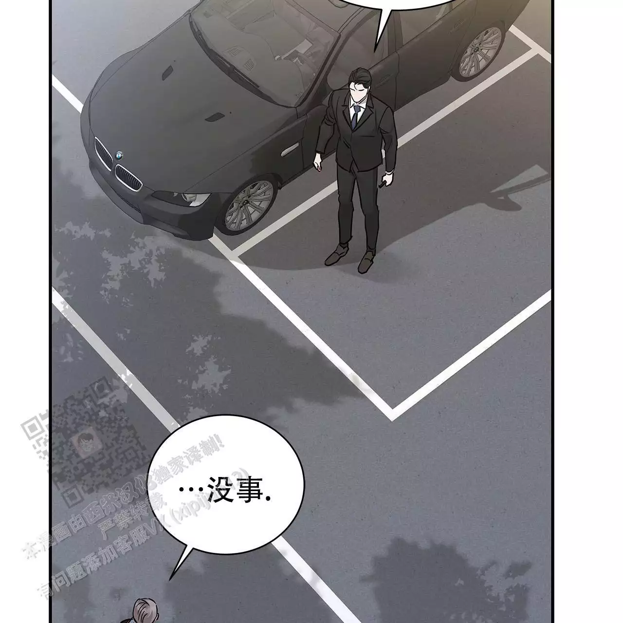 《缺失的记忆》漫画最新章节第11话免费下拉式在线观看章节第【30】张图片