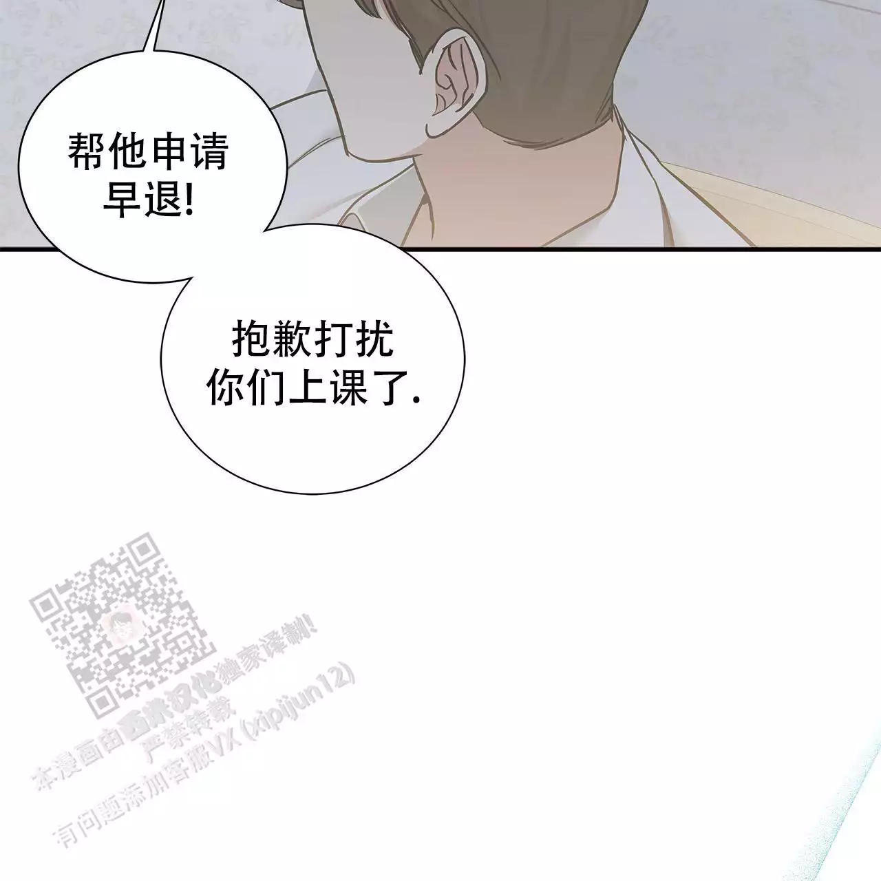 《缺失的记忆》漫画最新章节第13话免费下拉式在线观看章节第【68】张图片