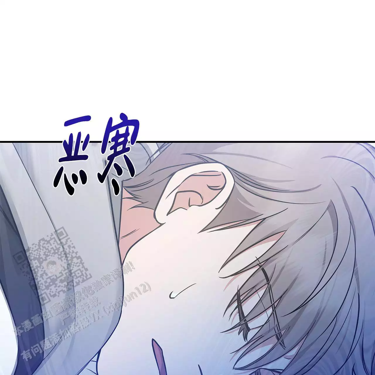 《缺失的记忆》漫画最新章节第11话免费下拉式在线观看章节第【66】张图片