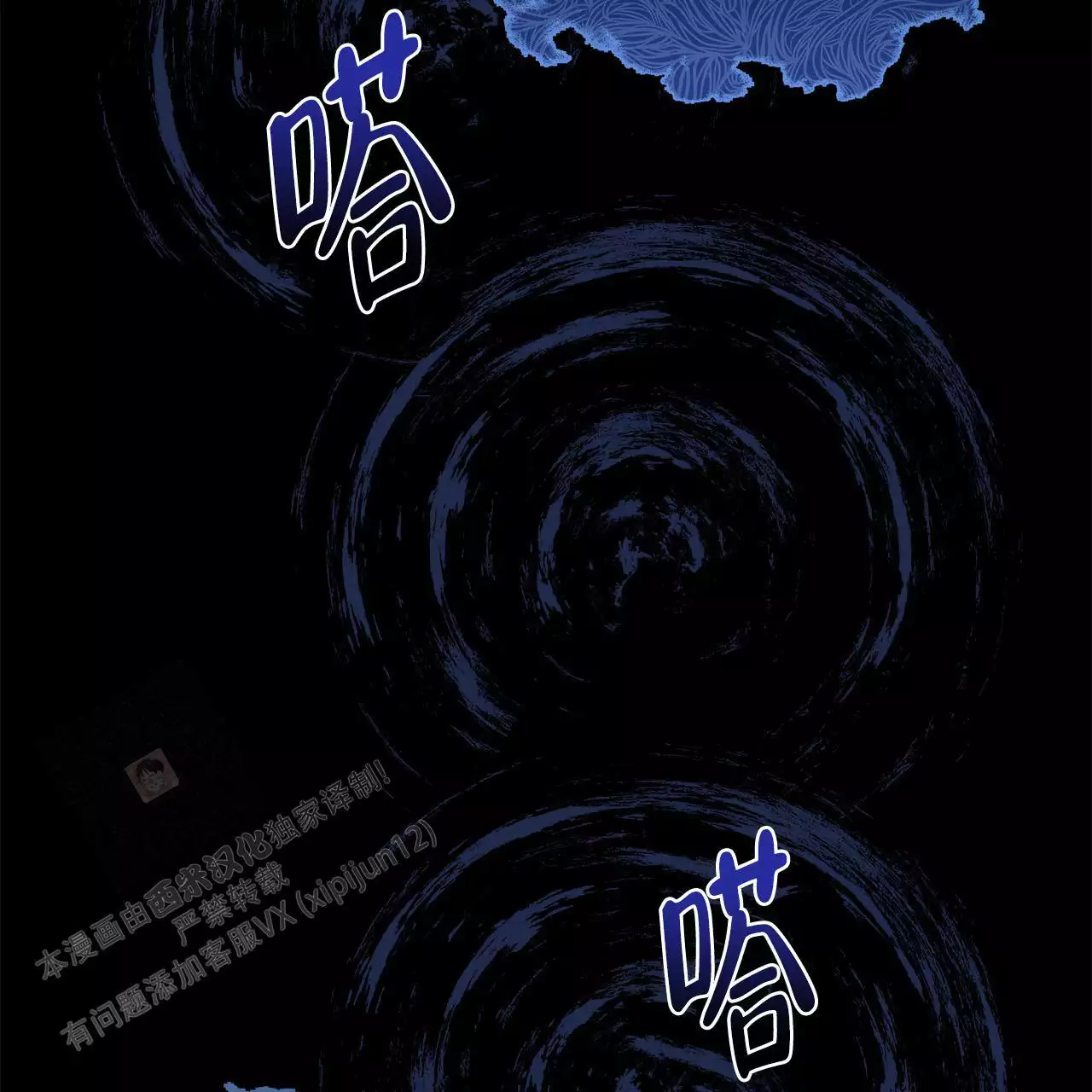 《缺失的记忆》漫画最新章节第11话免费下拉式在线观看章节第【16】张图片