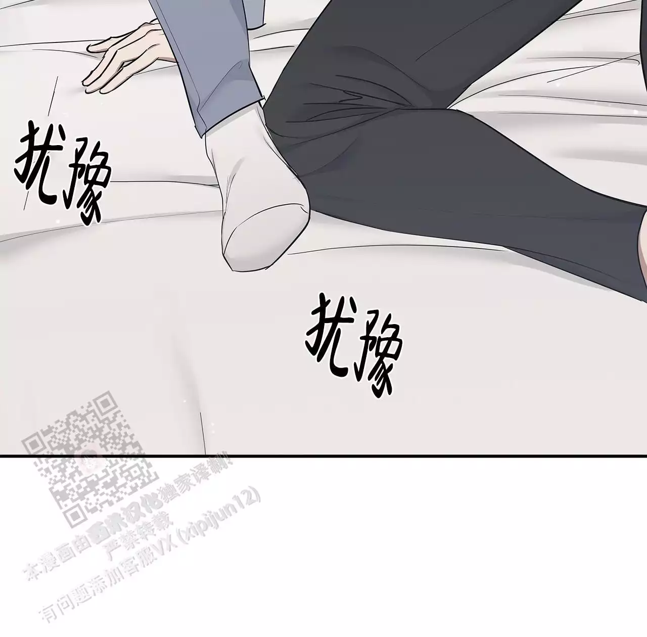 《缺失的记忆》漫画最新章节第17话免费下拉式在线观看章节第【30】张图片