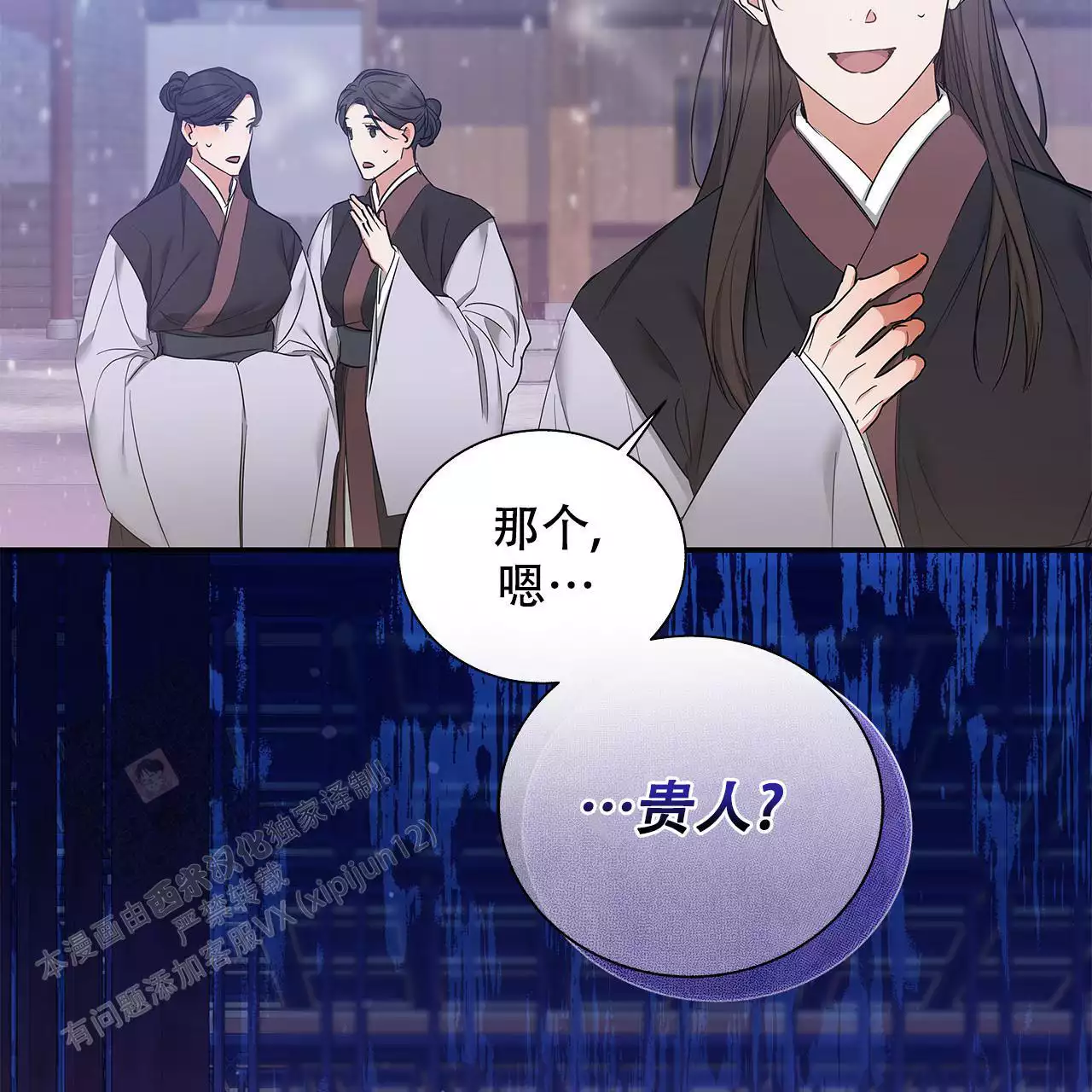 《缺失的记忆》漫画最新章节第19话免费下拉式在线观看章节第【32】张图片