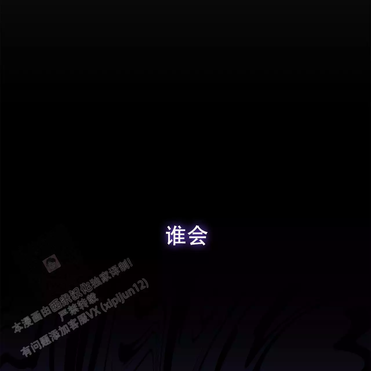 《缺失的记忆》漫画最新章节第11话免费下拉式在线观看章节第【69】张图片