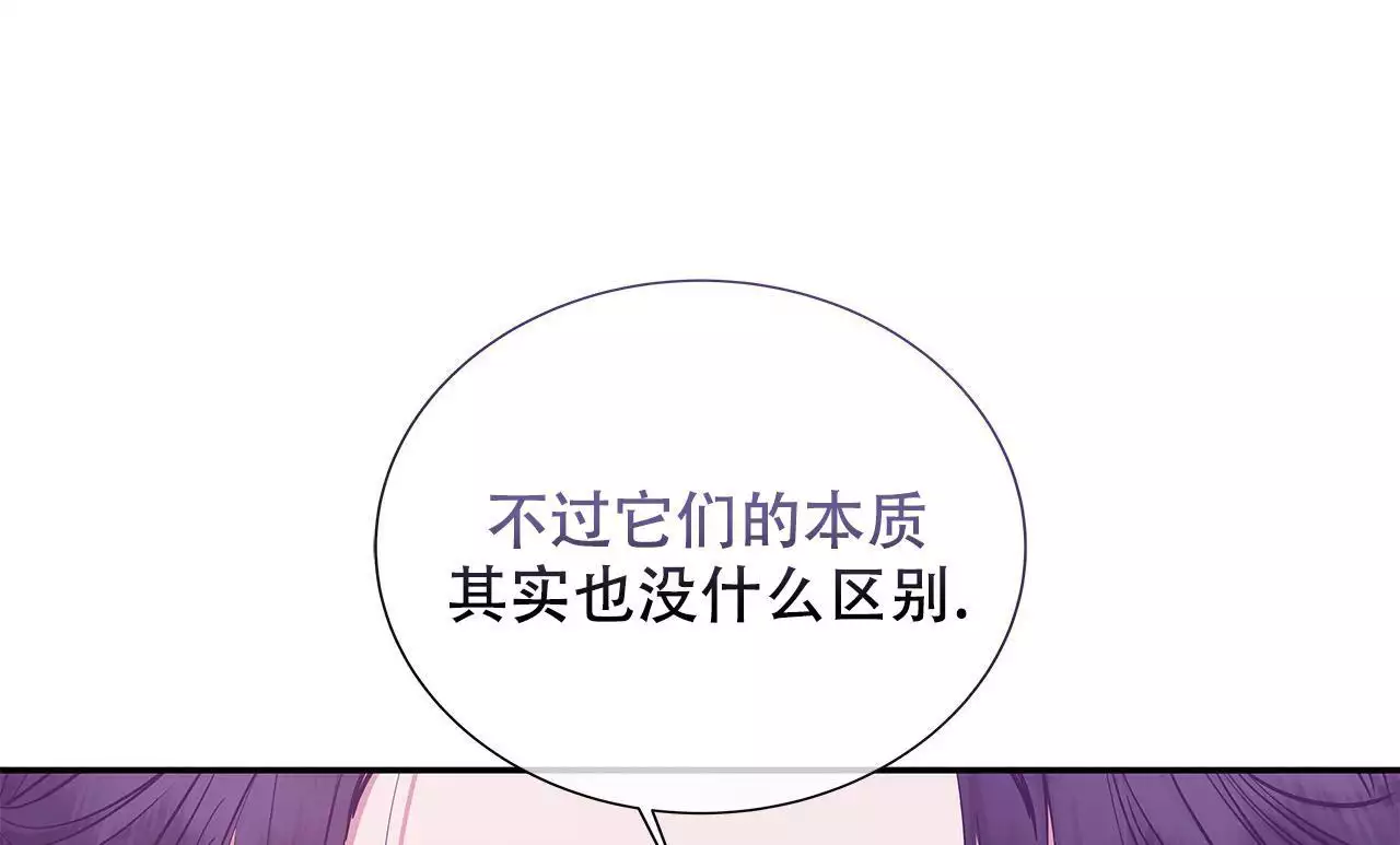 《缺失的记忆》漫画最新章节第20话免费下拉式在线观看章节第【71】张图片