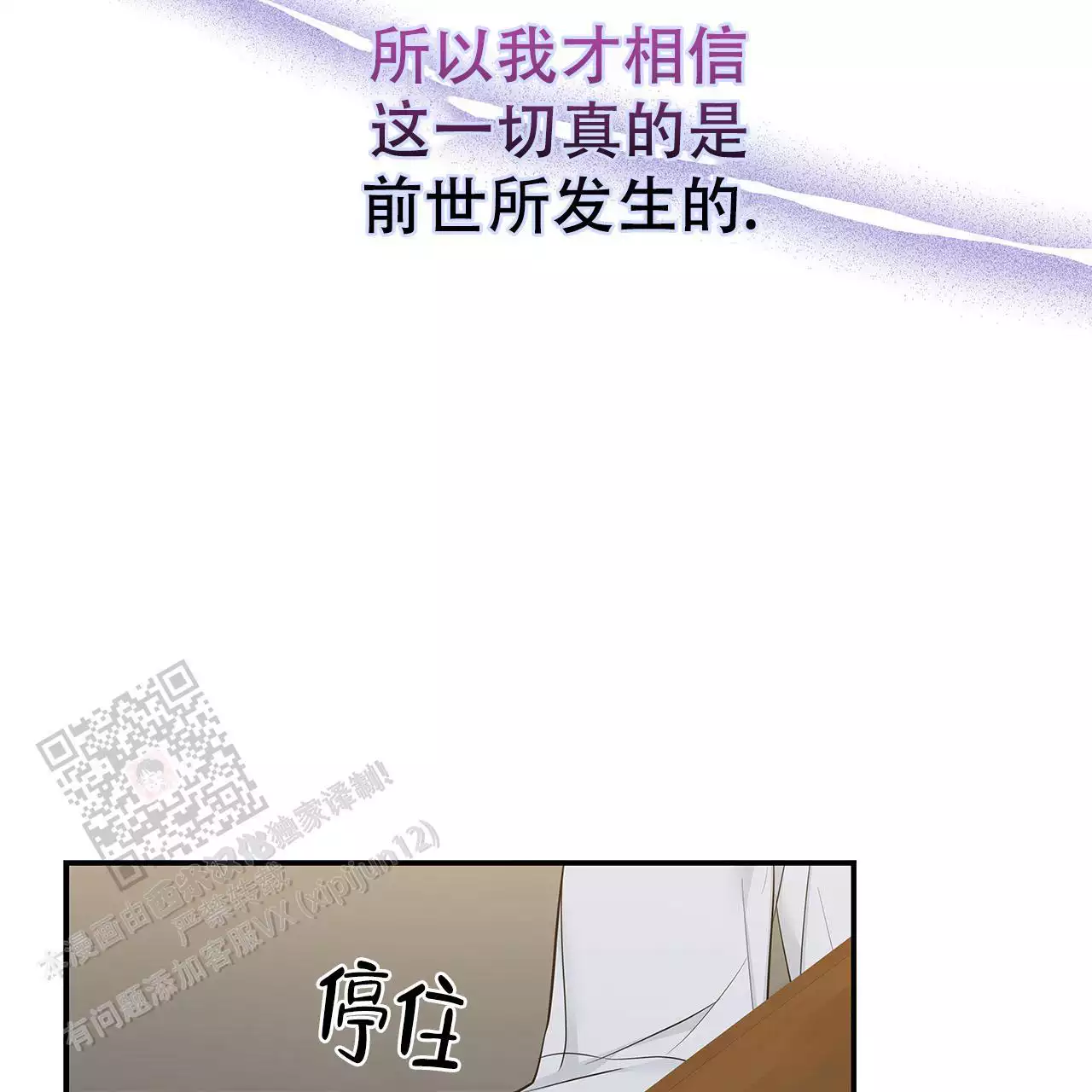 《缺失的记忆》漫画最新章节第9话免费下拉式在线观看章节第【41】张图片
