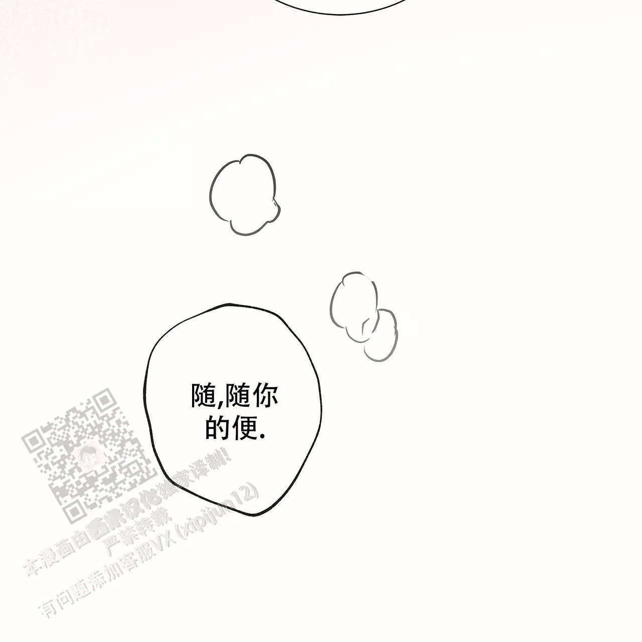 《缺失的记忆》漫画最新章节第8话免费下拉式在线观看章节第【22】张图片