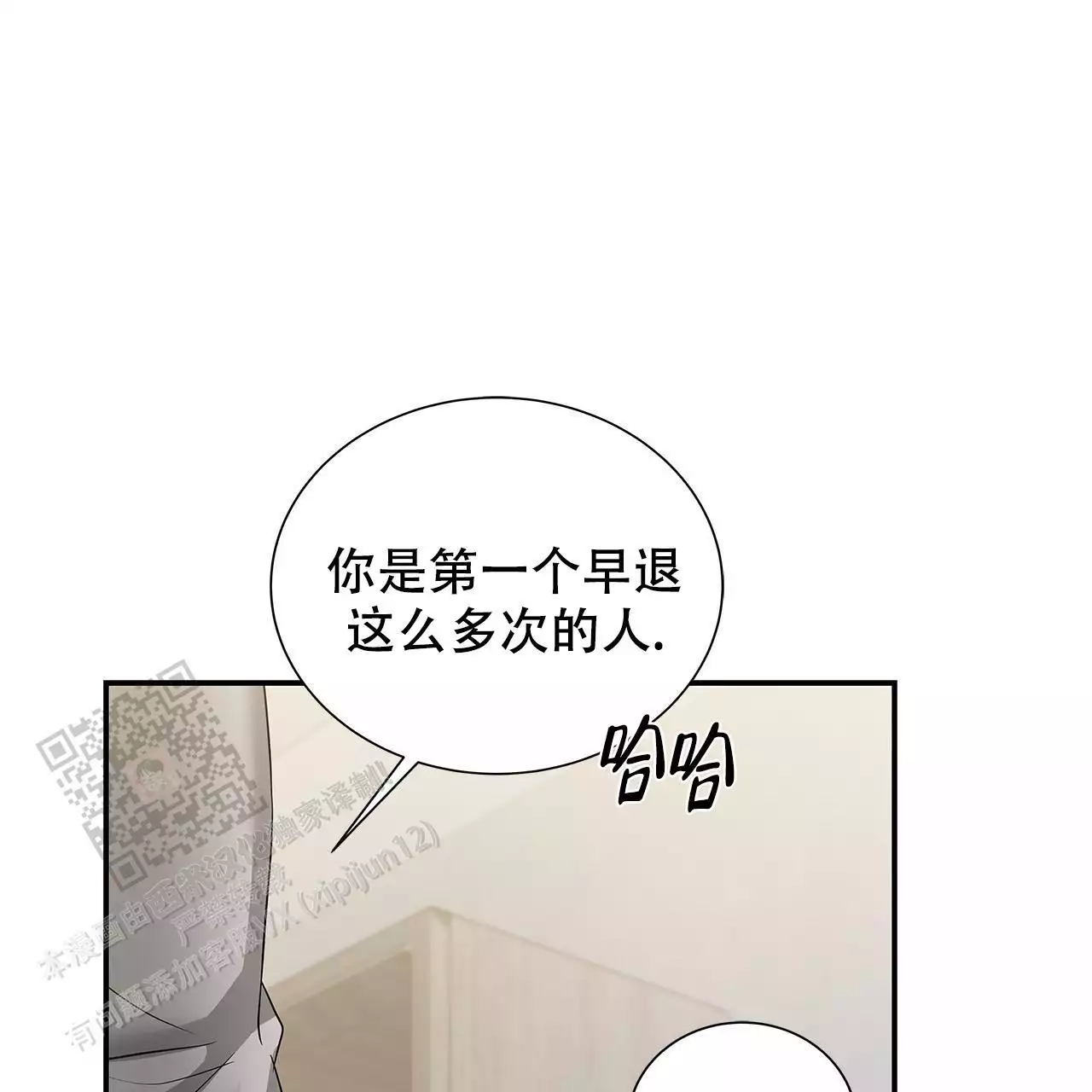 《缺失的记忆》漫画最新章节第14话免费下拉式在线观看章节第【55】张图片