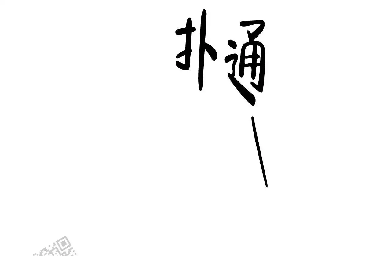 《缺失的记忆》漫画最新章节第20话免费下拉式在线观看章节第【8】张图片
