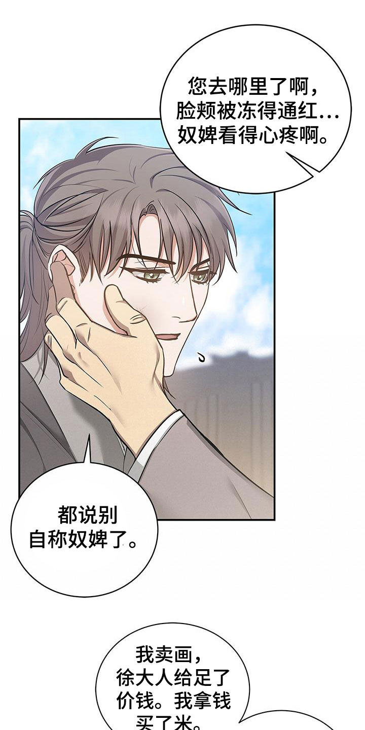 《缺失的记忆》漫画最新章节第3话免费下拉式在线观看章节第【16】张图片