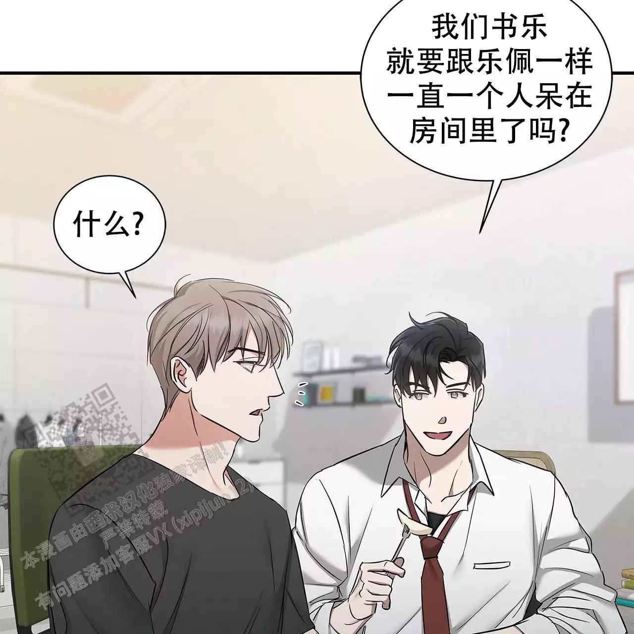 《缺失的记忆》漫画最新章节第14话免费下拉式在线观看章节第【66】张图片