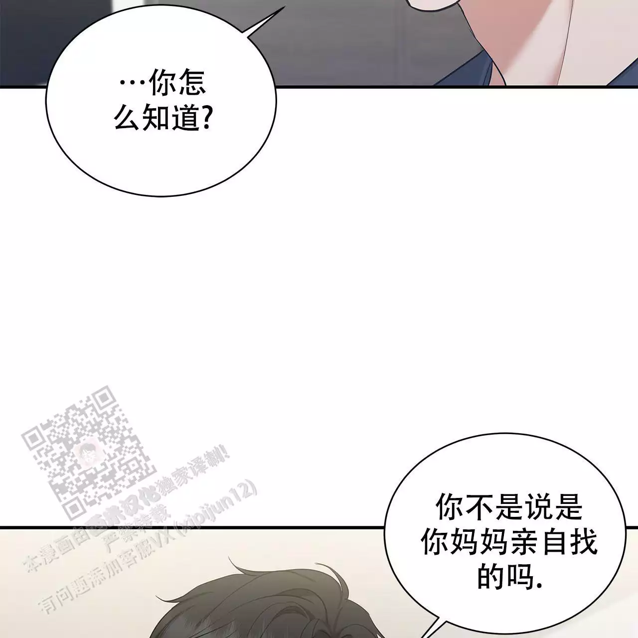 《缺失的记忆》漫画最新章节第15话免费下拉式在线观看章节第【19】张图片