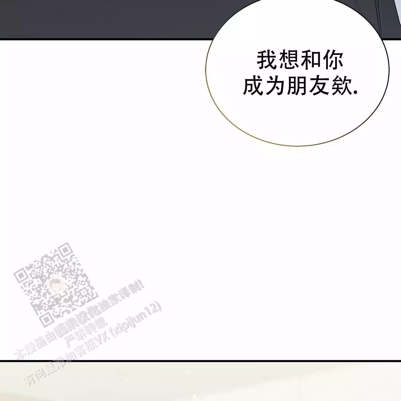 《缺失的记忆》漫画最新章节第12话免费下拉式在线观看章节第【43】张图片