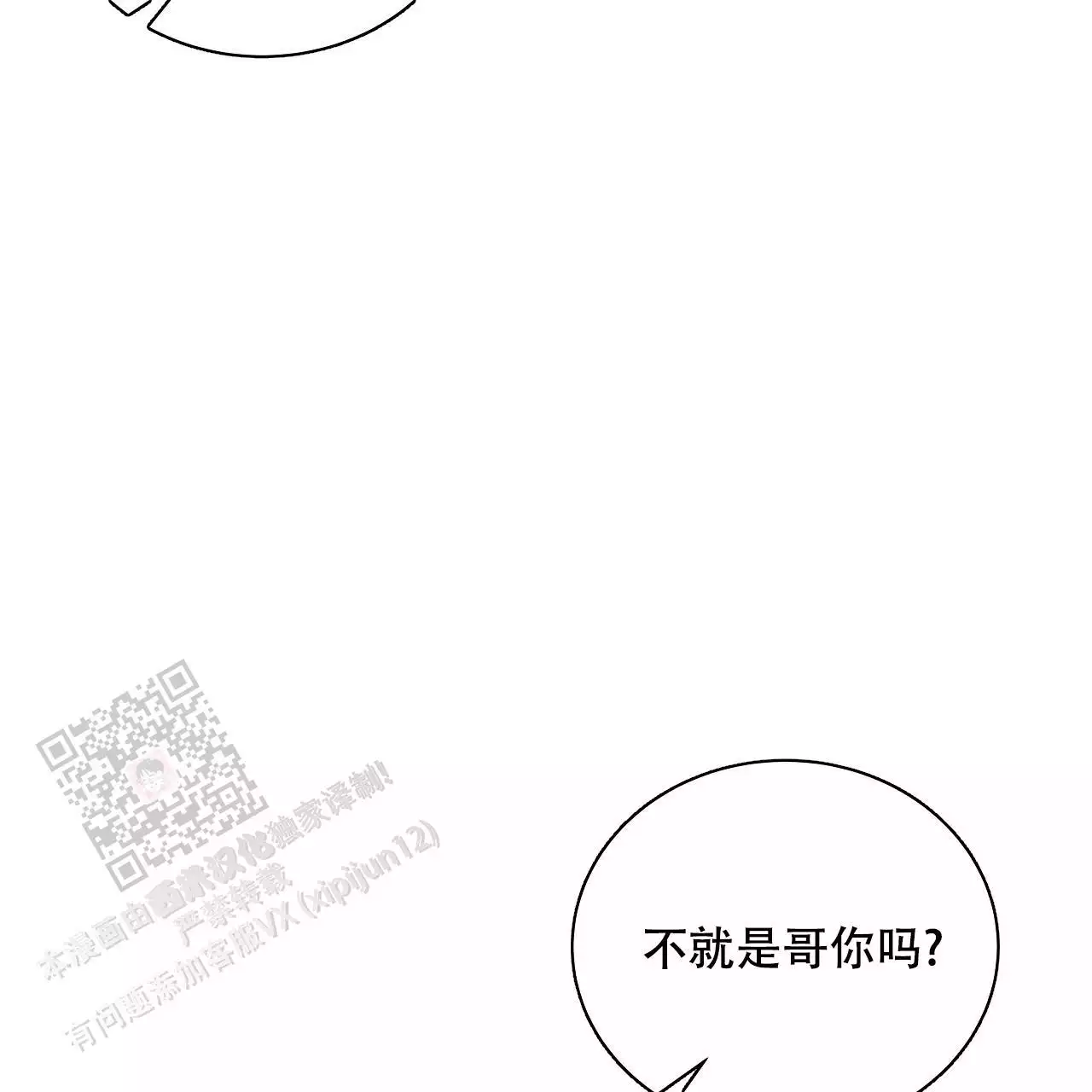 《缺失的记忆》漫画最新章节第7话免费下拉式在线观看章节第【9】张图片