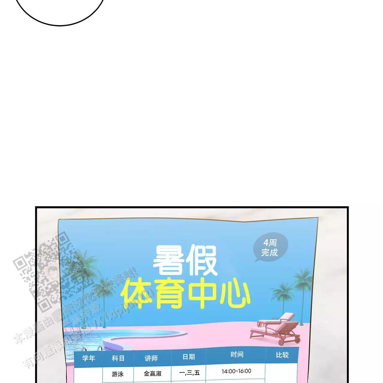 《缺失的记忆》漫画最新章节第10话免费下拉式在线观看章节第【23】张图片