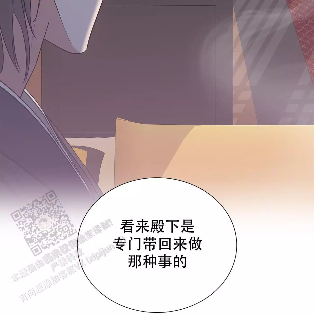 《缺失的记忆》漫画最新章节第19话免费下拉式在线观看章节第【9】张图片