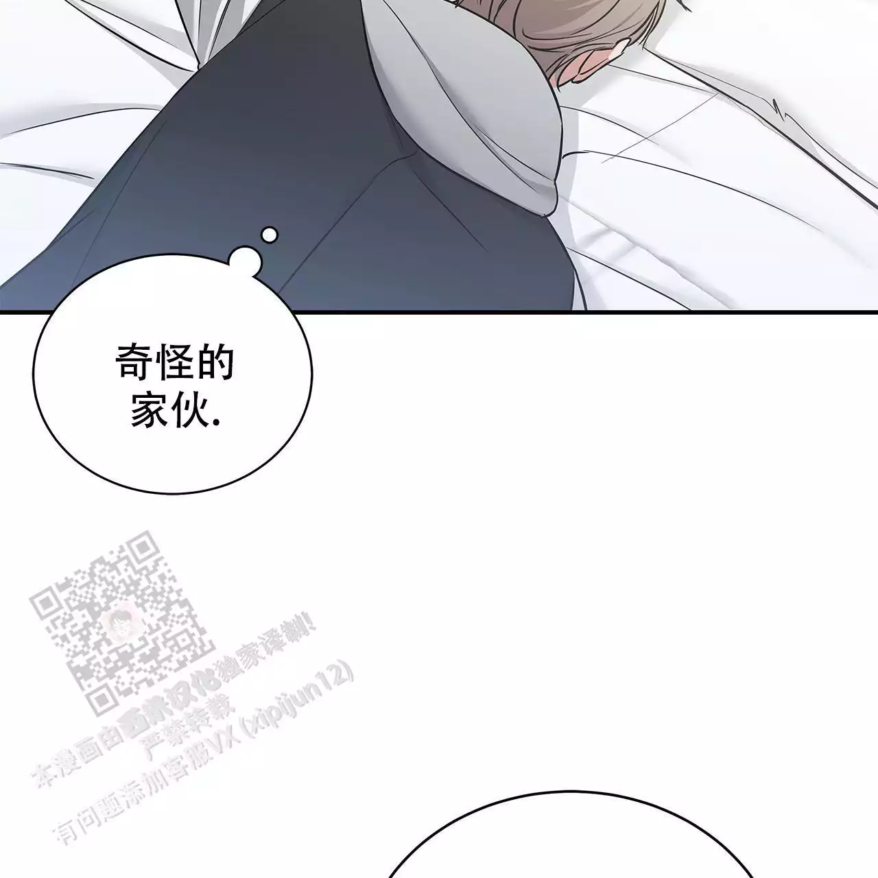 《缺失的记忆》漫画最新章节第11话免费下拉式在线观看章节第【61】张图片