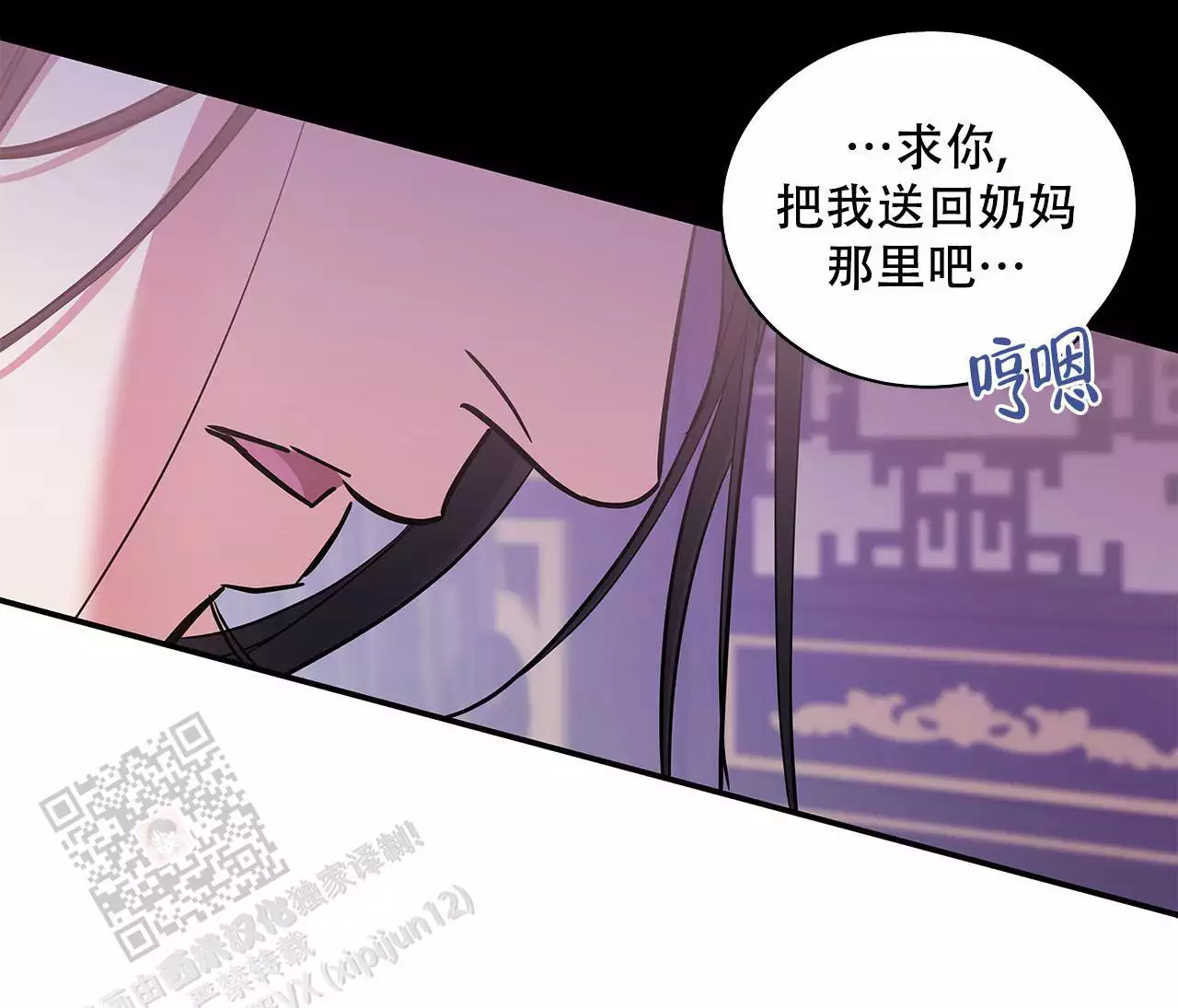 《缺失的记忆》漫画最新章节第7话免费下拉式在线观看章节第【28】张图片