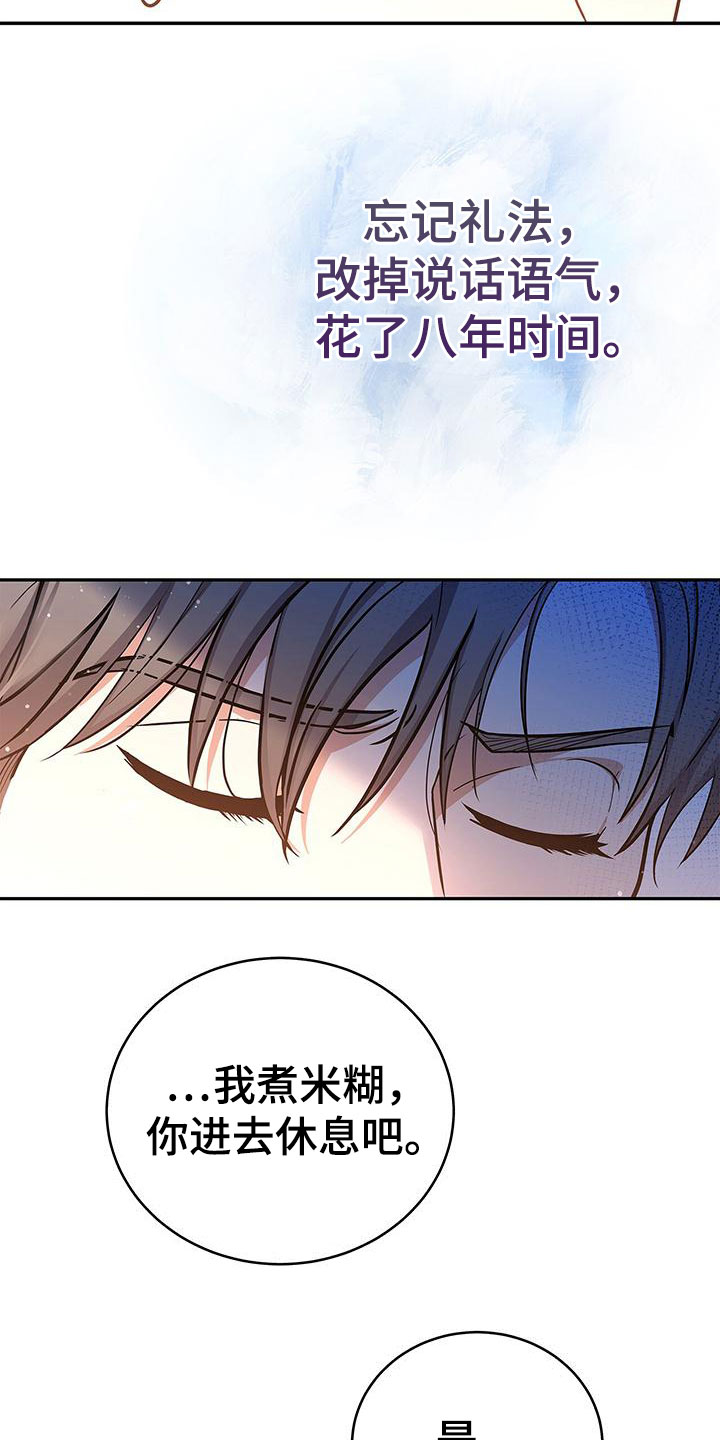 《缺失的记忆》漫画最新章节第3话免费下拉式在线观看章节第【19】张图片