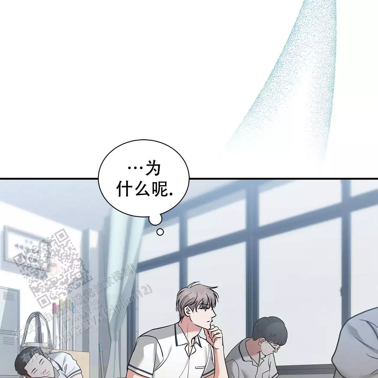 《缺失的记忆》漫画最新章节第12话免费下拉式在线观看章节第【76】张图片