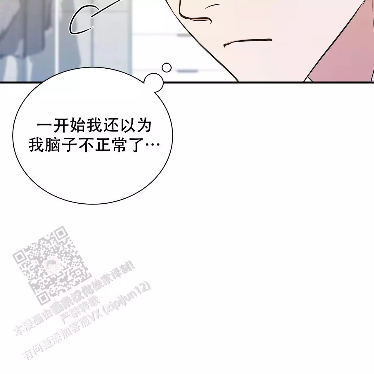 《缺失的记忆》漫画最新章节第9话免费下拉式在线观看章节第【26】张图片
