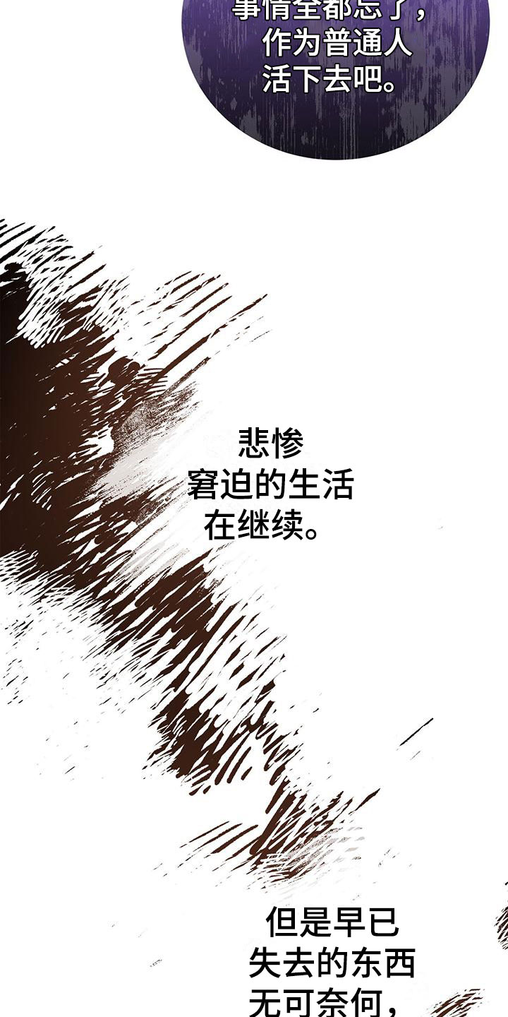 《缺失的记忆》漫画最新章节第2话免费下拉式在线观看章节第【24】张图片