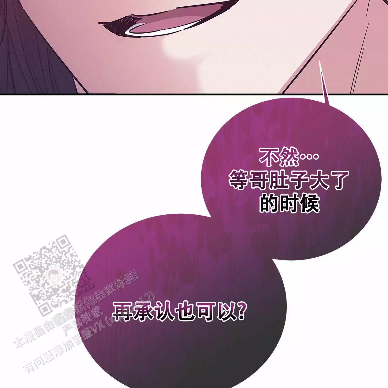 《缺失的记忆》漫画最新章节第20话免费下拉式在线观看章节第【50】张图片