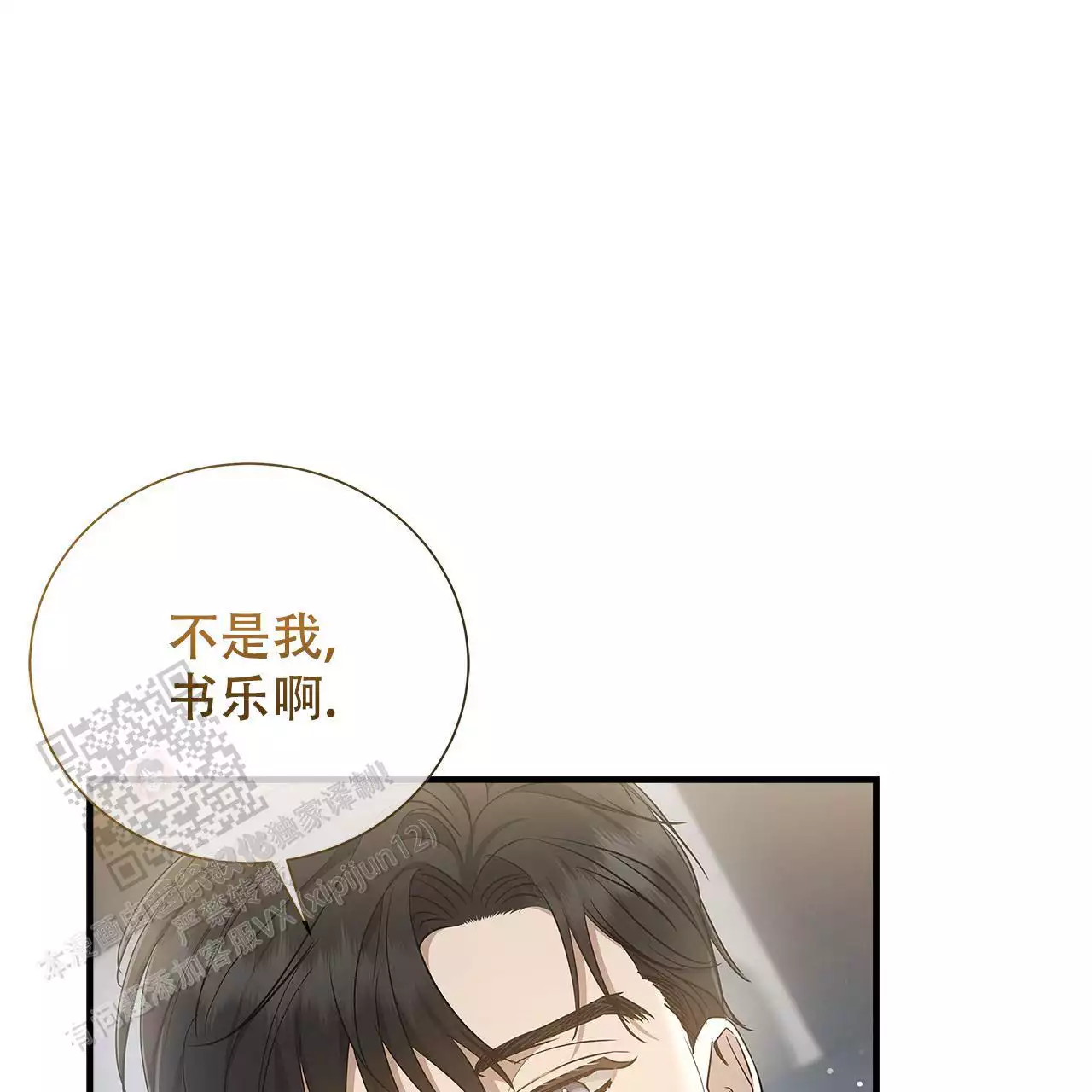 《缺失的记忆》漫画最新章节第15话免费下拉式在线观看章节第【1】张图片