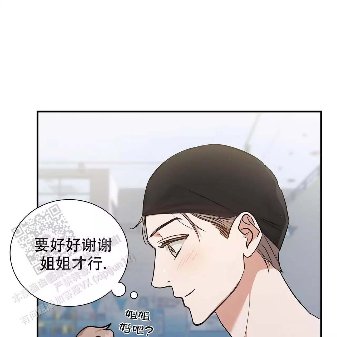 《缺失的记忆》漫画最新章节第10话免费下拉式在线观看章节第【41】张图片