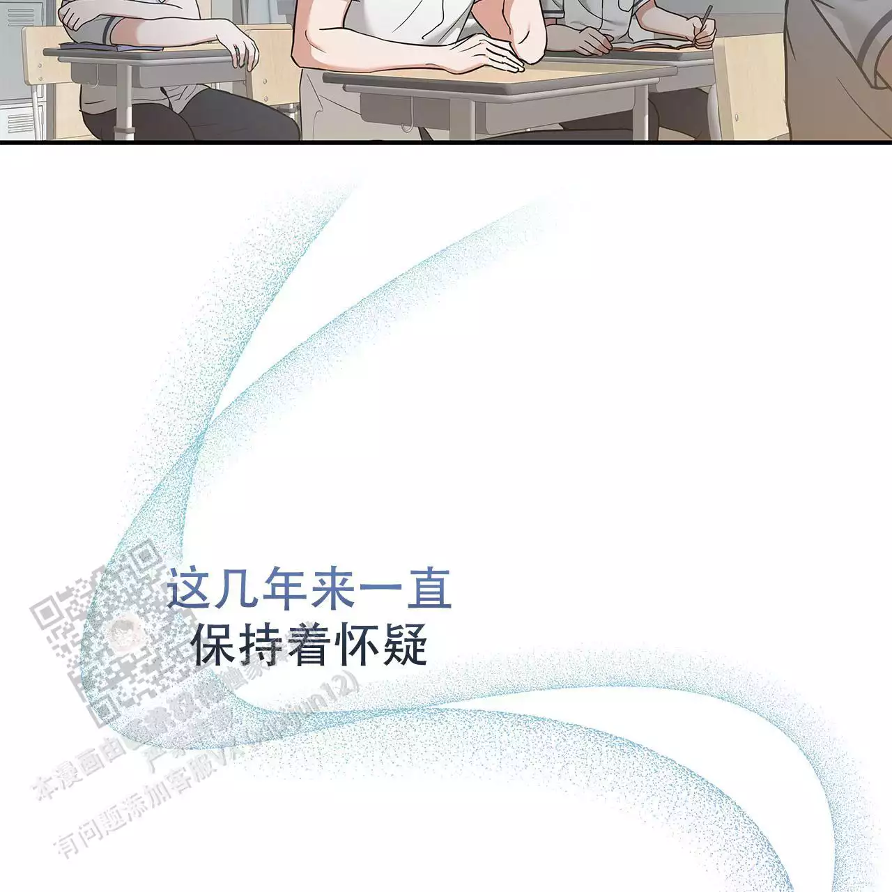 《缺失的记忆》漫画最新章节第12话免费下拉式在线观看章节第【77】张图片