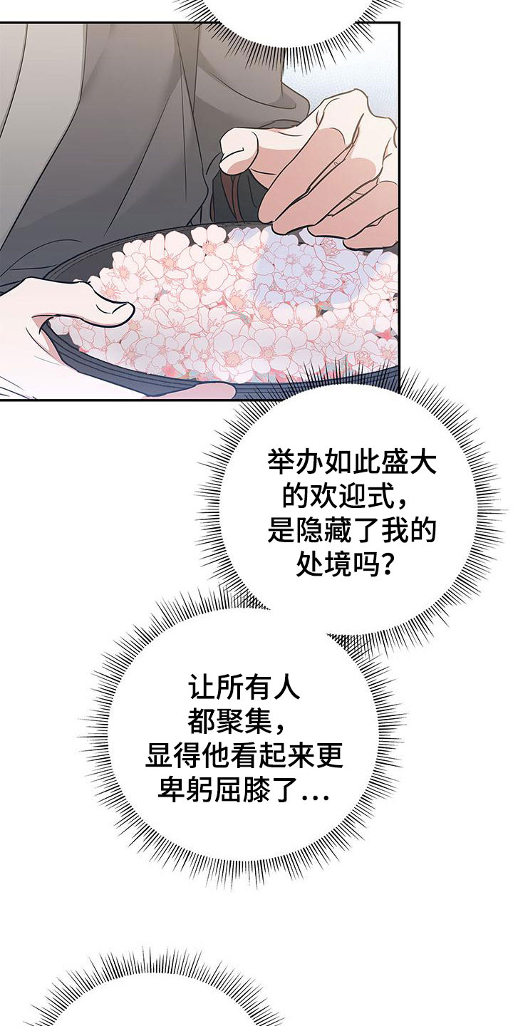 《缺失的记忆》漫画最新章节第4话免费下拉式在线观看章节第【12】张图片