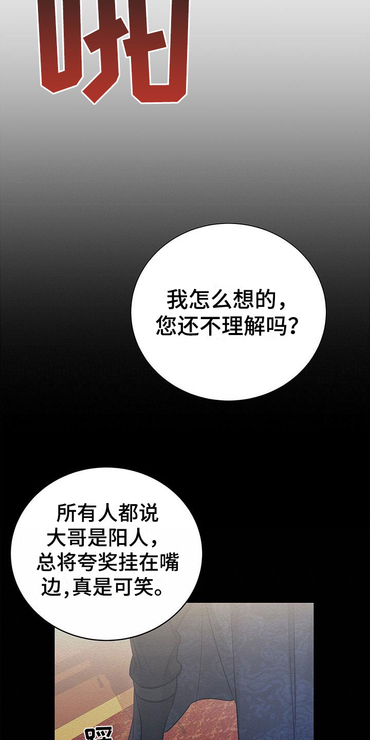 《缺失的记忆》漫画最新章节第3话免费下拉式在线观看章节第【7】张图片