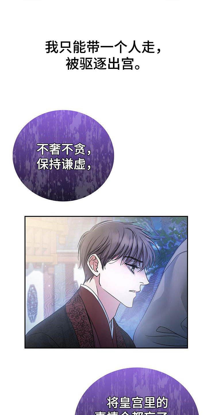 《缺失的记忆》漫画最新章节第2话免费下拉式在线观看章节第【23】张图片