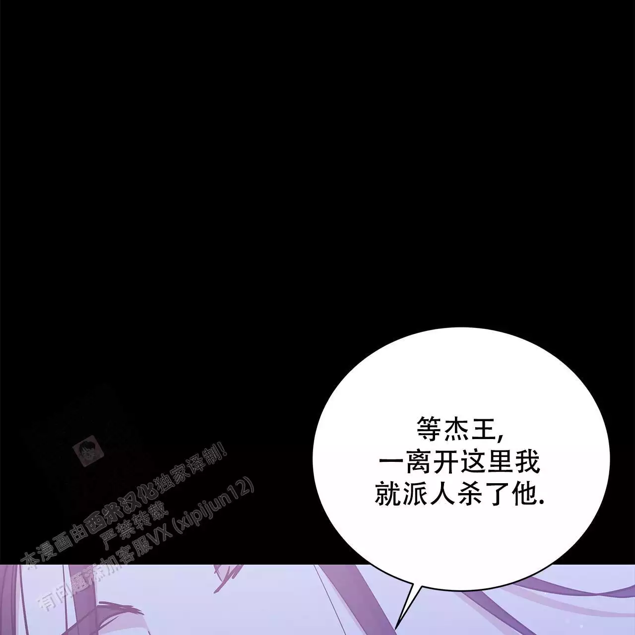 《缺失的记忆》漫画最新章节第9话免费下拉式在线观看章节第【9】张图片