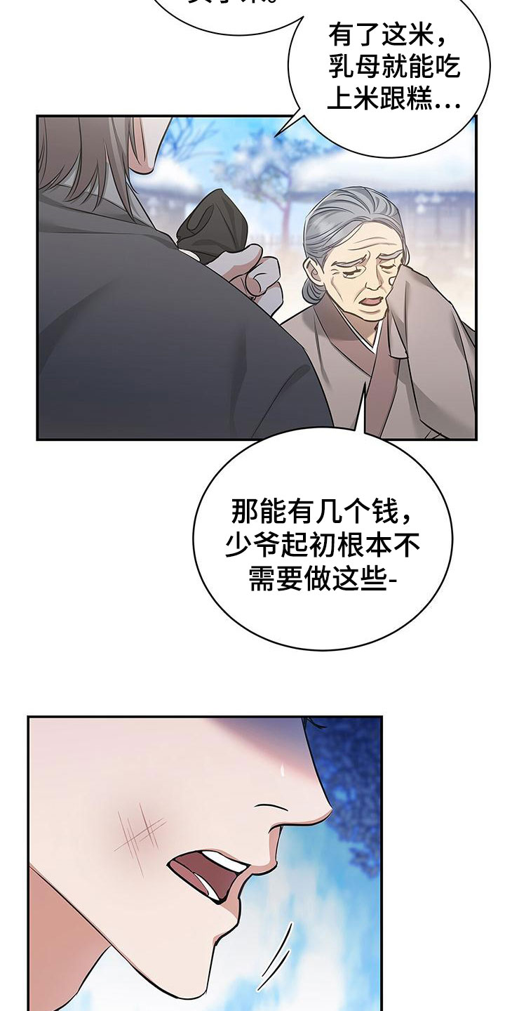 《缺失的记忆》漫画最新章节第3话免费下拉式在线观看章节第【17】张图片