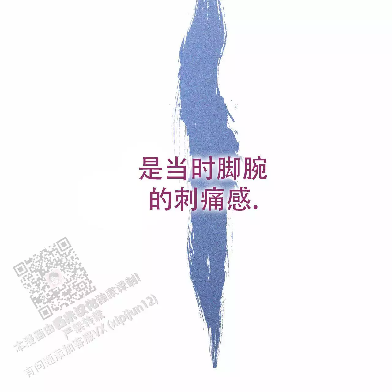 《缺失的记忆》漫画最新章节第9话免费下拉式在线观看章节第【36】张图片